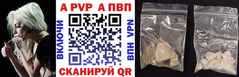 Альфа ПВП Crystall купить наркотики сайты Кулебаки