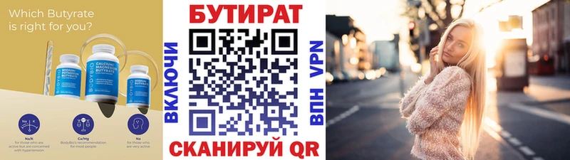 ОМГ ОМГ ссылки  Кулебаки  БУТИРАТ буратино 