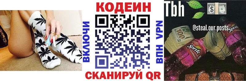 Кодеиновый сироп Lean Purple Drank  Кулебаки 