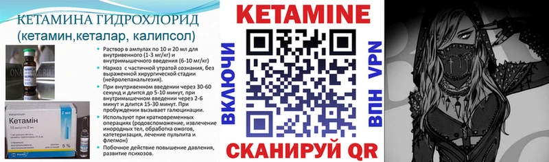 КЕТАМИН VHQ  Кулебаки 