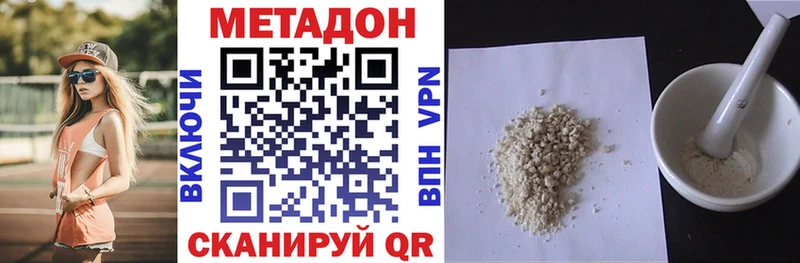 Метадон methadone  ссылка на мегу вход  Кулебаки 