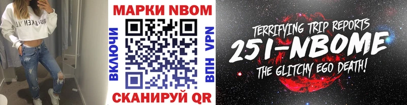 Марки 25I-NBOMe 1,5мг  Кулебаки 
